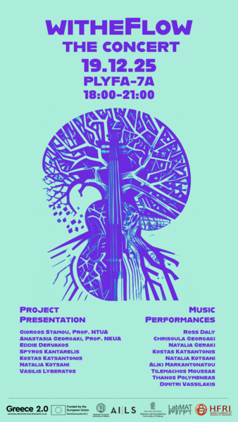 Παρουσίαση Ερευνητικού Έργου witheFlow